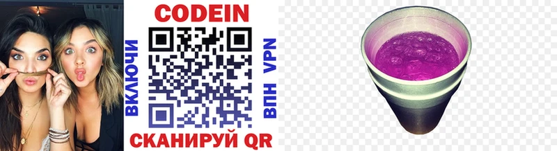 Кодеиновый сироп Lean напиток Lean (лин) Пустошка